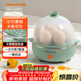 九阳（Joyoung）煮蛋器多功能智能蒸蛋器7个蛋量 ZD7-GE130（飞泉绿）