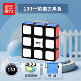 奇艺133 123 223 233一阶魔方不等阶异形幼儿园入门教学儿童益智玩具 奇艺133黑色+网袋