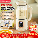 荣事达（Royalstar）破壁机家用迷你豆浆机1.2L全自动免煮五谷杂粮多功能预约保温加热免滤料理机辅食机RD-551A