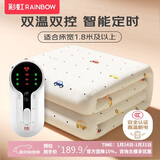 彩虹【高温断电】双人定时双温双控除螨无纺布电热毯电褥子2.0*1.8米