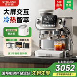 雪特朗【新年礼物】520咖啡机智控大屏交互冷热双萃家用意式全半自动研磨一体机蒸汽可调钢琴白