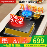 荣事达（Royalstar）气电灶一气一电两用燃气灶电磁炉煤气灶一体二合一电一气燃气灶猛火双灶嵌入式家用一级能效 (3500瓦电磁炉)九腔定时+聚能圆架Q13 罐装液化气20Y