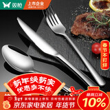 双枪（Suncha）不锈钢牛排刀叉勺西餐餐具加厚加长餐刀勺子叉子三件套刀组合