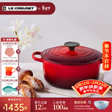 酷彩（Le Creuset）法国进口珐琅锅铸铁22/24/26cm圆形锅汤锅焖蒸炖煮锅煲汤微压锅 【2-4口之家】红色 22cm