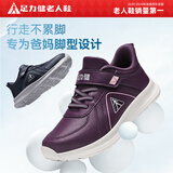 足力健防滑老人鞋春季妈妈鞋安全鞋户外散步休闲运动鞋中老年鞋子