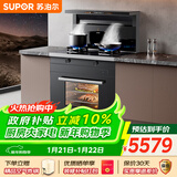 苏泊尔DY10S蒸烤炸一体式变频低噪自清洁油烟机燃气天然气集成灶