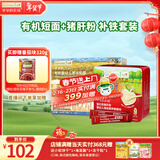 爷爷的农场婴幼儿宝宝辅食面条套装（有机原味短面200g+猪肝粉40g）