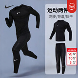 耐克（NIKE） 男子运动套装2025新款有氧健身训练跑步紧身衣T恤衫 紧身裤 短裤 热售/黑色/健身修身两件套/晒图退5 L/175