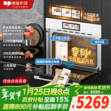 德普凯信德普TD55PRO无缝内胆蒸烤一体机一体拉伸全陶瓷内胆蒸烤箱APP智控自动烹饪高清彩屏蒸烤炸炖一体机 【无缝胆】【蒸烤同烹】磨砂白TD55M2PLUS