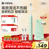 华为智选鸿蒙智选力博得电动牙刷智能声波牙刷优漾2 长续航全自动成人学生情侣款新年礼物 元气绿