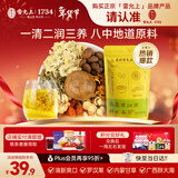 雷允上菊花罗汉果胖大海茶5g*30橘皮甘草桔梗栀子淡竹叶泡水养生
