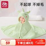 爱贝迪拉 婴儿斗篷浴巾宝宝吸水可穿浴袍儿童斗篷带帽洗澡毛巾130*80嫩绿