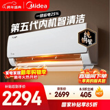 美的空调 酷省电 大1.5匹新一级能效变频 纯铜管 卧室节能壁挂式空调挂机国家补贴KFR-35GW/N8KS1-1Q
