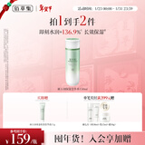 佰草集新玉润保湿菁华水150ml面部保湿补水护肤品爽肤水礼物女生日