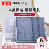 金号毛巾礼盒 纯棉亲肤加厚毛巾+浴巾组合三件套礼盒 深海蓝色