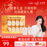 艾尚燕即食燕窝礼盒 补品营养品高端礼品年货送父母长辈见面礼生日礼物 【高档礼盒】即食燕窝 75g*8瓶