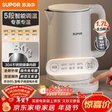 苏泊尔（SUPOR）电水壶家用大容量电热水壶 烧水壶 多段调温 恒温水壶 304不锈钢精控健康电水壶SW-17J76A
