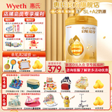 惠氏启赋蕴淳婴儿配方奶粉（0-6月，1段） 新国标 1段【新客专享】 1段810g*1罐