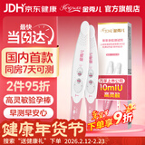 金秀儿高灵敏验孕棒2支 早早孕验孕试纸 避孕验孕棒 精准高精度验孕