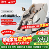 荣康【爆款热销】荣康T50按摩椅全身家用电动送父母老人礼物WSL导轨精钢机芯2026推荐 【3D精钢机芯】-T50-温润杏