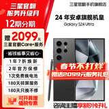 三星【限时送2099元服务】S24Ultra Al智享生活办公 四长焦系统 SPen 5G AI手机 钛黑 12GB+256GB 官翻机 准新 无免息