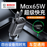 博世（BOSCH）SC800车载充电器超级快充带伸缩线一拖四汽车充电器点烟器带线多功能转换器伸缩充电线汽货车适用