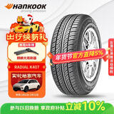 韩泰（Hankook）汽车轮胎 205/55R16 91V K407 原配马自达6/明锐/帕萨特/速腾