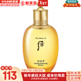 后（The history of Whoo）后套装拱辰享水妍津率享雪玉凝天气丹水乳霜秘贴套盒女护肤品礼盒 拱辰享气韵生滋养液150ml