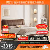 喜临门真皮艺双人大床主次卧室现代简约软靠包尼亚pro[床架] 栗子棕+白骑士plus床垫-软硬适中-7天发货 1.5*2米