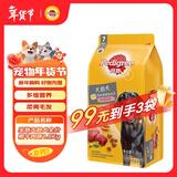 宝路狗粮老年犬狗粮 牛肉味1.8kg全犬种通用老年犬狗粮全价粮 