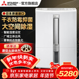 三菱（MITSUBISHI） MJ-E100BF-C 除湿机家用抽湿机日本原装进口除湿器抽湿器智能干衣机 21L/天 40-70㎡ 银离子净化大面积除湿