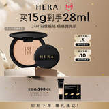 赫妍（HERA）黑金气垫23N1替换装 持妆高遮瑕防晒油皮 生日礼物新年礼物送女友