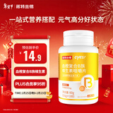 诺特兰德 cyes血橙复合B族维生素咀嚼片 100片/瓶 多种复合维生素b族
