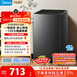 美的（Midea）随心洗 波轮洗衣机全自动 8公斤 小型家用 免清洗 一级能效 MB8V56T 以旧换新 京东自营