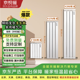 京悦暖家用暖气片全屋采暖客厅卧室铜铝8575/钢制水暖散热器 支持定制