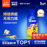 康比特能量胶 7重能量电解质珍膝版马拉松越野跑步补能 45g*6支
