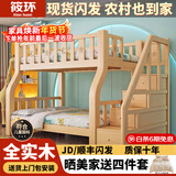 筱环【送货上门包安装】上下床儿童实木床上下铺双层小孩高低子母床 上下床 梯柜款单床 上铺宽160下铺宽180-全实木