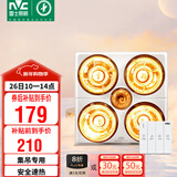 雷士（NVC）灯暖浴霸集成吊顶系列照明排气三合一四灯暖取暖器卫生间浴室Y021