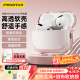 品胜适用于AirPods Pro3代保护套AirPods Pro三代保护套Apple无线蓝牙耳机保护壳防摔减震软壳 透粉色