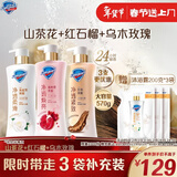 舒肤佳新升级净透沐浴露(红石榴+山茶花+乌木)570g*3持久留香男女士通用