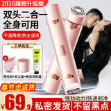TrueX电动私处剃毛器脱毛仪剃毛刀腋下修眉腿毛鼻毛修剪器男士女性阴部脱毛器下体刮毛器私密处腋毛肛毛 双头一体全身可用