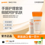 悠斯晶（yuskin）【手唇礼遇】悠斯晶维生素保湿霜40g+唇膏3.5g手唇组合情人节礼物