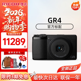 理光GR4/GR3X/GRIII X 数码相机 小型便携 街拍照相机 APS-C画幅 美颜 理光GR4 官方标配