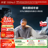 水星家纺羽绒被95%白鹅绒被子冬季加厚冬被芯双人羽绒被220cm×240cm-1900g