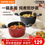 苏泊尔（SUPOR）汤锅趣彩加厚复底不粘锅泡面宝宝辅食炖煮家用电磁炉燃气通用 珠光黑加厚汤锅 22cm