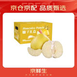 京鲜生 白肉蜜柚 2粒 单果2-2.5斤  生鲜水果礼盒