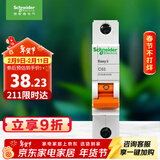 施耐德电气  空气开关1P C63A 单进单出真空单极空开 微型断路器 EA9AN1C63R