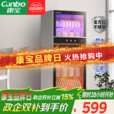 康宝（Canbo）消毒柜家用立式大容量高温碗筷不锈钢餐具小型母婴儿奶瓶双门115L五层碗柜【政府补贴】XDZ100-D1