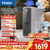 海尔（Haier）净水器鲜活水pro1200G双出水净饮机6年反渗RO膜透抑菌膜家用厨房专用台下用自来水净饮直饮机R880