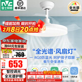 雷士（NVC）风扇灯超薄隐形风扇叶吊扇灯餐厅灯吊灯现代简约餐厅吊扇灯可遥控 【星空全光谱】60瓦智控款RA97护眼